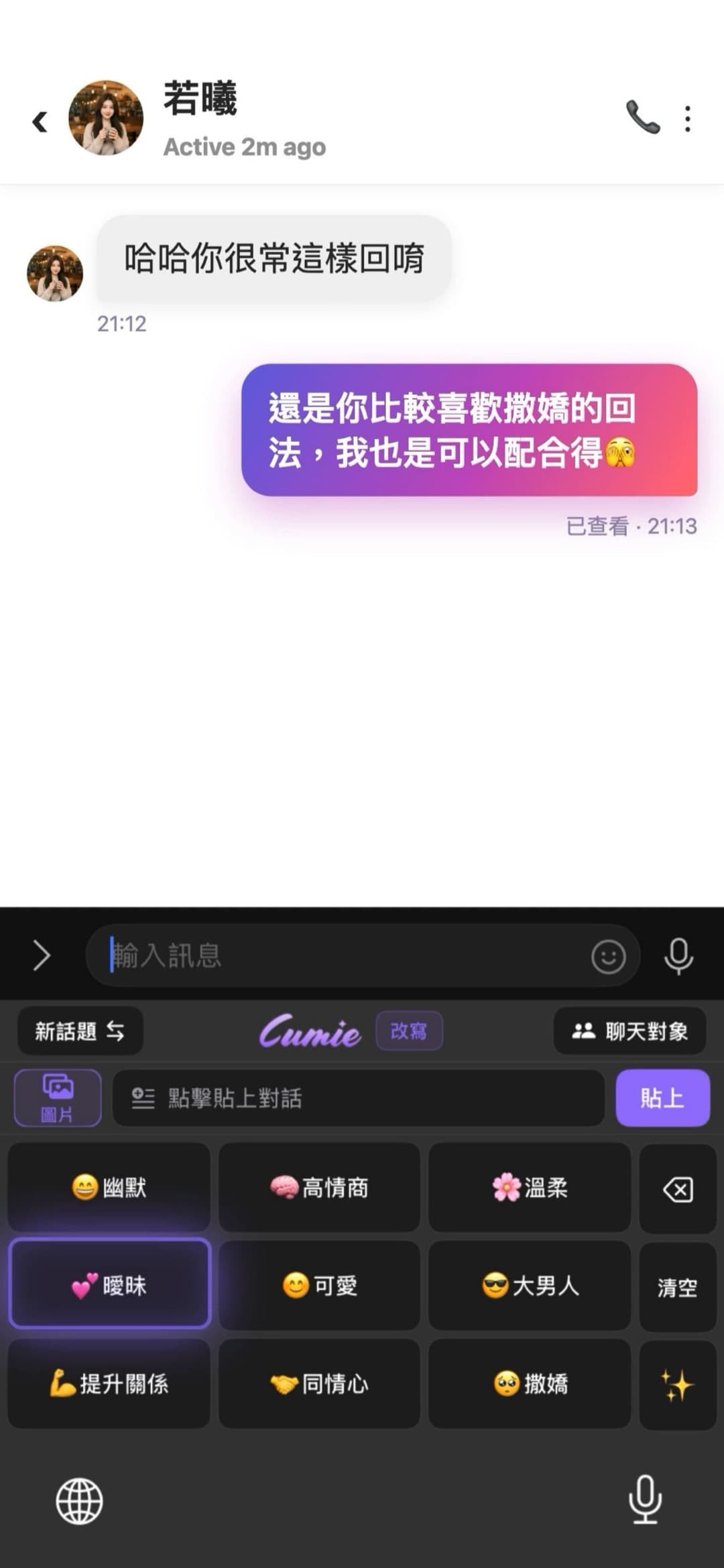 cumie smart replies